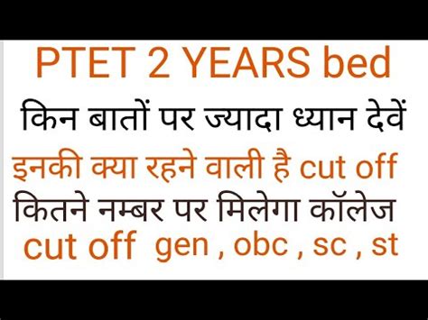 Ptet Years Bed Ptet Counselling Ptet Cut Off Youtube