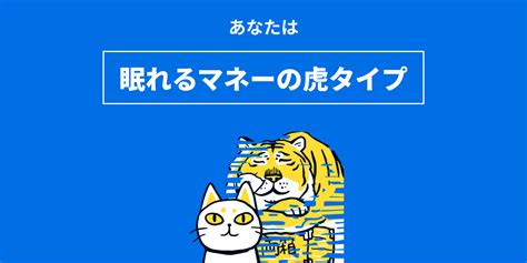 「自分のお金の価値観を理解する！『マネータイプ診断』を実施してみた」 たこすけの副業情報発信ちゃんねる