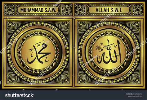 Allah Muhammad Wall Decoration Print Gold Stock Vector Royalty Free