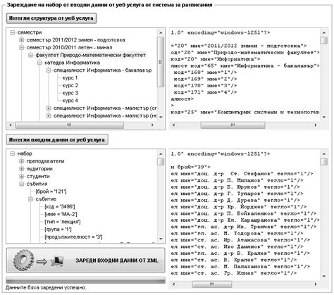 Sample session using the improved prototype. | Download Scientific Diagram