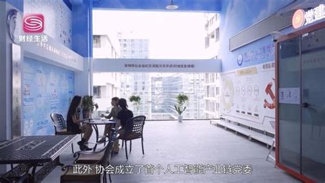 深圳直通车发布深圳电视台播出——深圳市人工智能产业协会 知乎