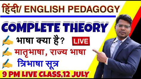 Hindi And English Pedagogy Complete Theory With Full Explanation FOR