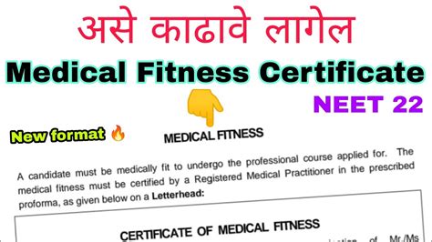 Neet Ug Medical Fitness Certificate