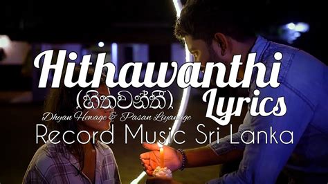 Hithawanthi හිතවන්තී Dhyan Hewage And Pasan Liyanage Lyrics Video