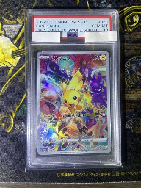 【新品、本物、当店在庫だから安心】 ピカチュウ プレシャスコレクターボックス プロモ Psa10 ポケモンカード Asakusasubjp