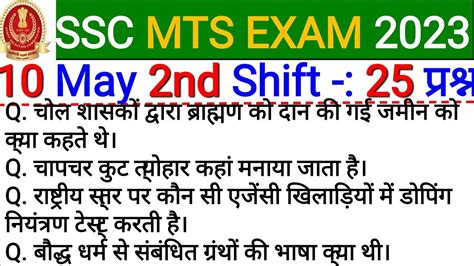 SSC MTS 10 May 2nd Shift Analysis Ssc Mts Analysis 2023 Mts Paper