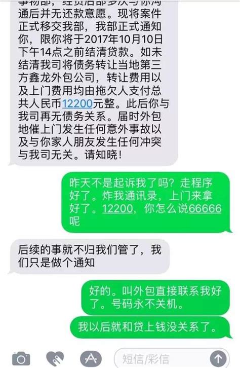 他在几十家网贷平台贷18万，还组织全村人借贷当老赖财经头条