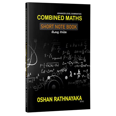 Combined Mathematics School Paper Bank