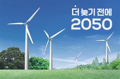 2050 탄소중립 선언 1년탄소중립 주간 운영