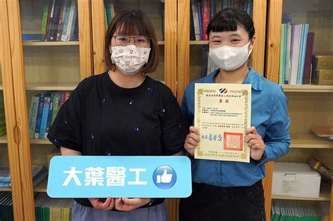 大葉大學醫工系獲功能性材料研討會海報競賽優選 中央社訊息平台