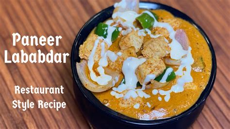 Paneer Labadar Restaurant Style Paneer Lababdar Recipe Creamy