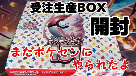 【ポケカ開封】ポケセン産のboxは当たる！？そんなわけ・・・wポケカ151ポケセン産 Youtube