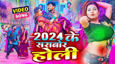 VIDEO HOLI 2024 2024 क सरबर Pushpa Rana 2024 Bhojpuri Dehati