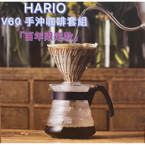 Hario V60 限量手沖咖啡套組 100週年紀念款 Vcnd 02b 雲朵玻璃壺 手沖咖啡 濾杯 咖啡組 日本製 蝦皮購物