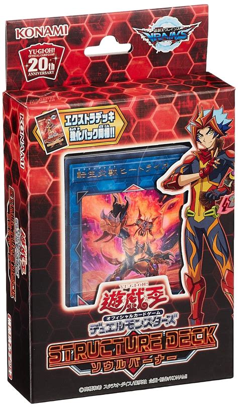 Yu Gi Oh Ocg Duel Monsters Structure Deck Soul Burner Cg With