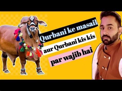 Qurbani Ke Masail Aur Qurbani Kis Kis Par Wajib Hai Mufti Sahab