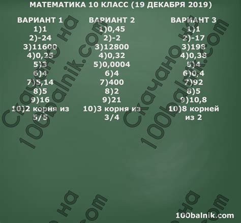 Контрольная работа по математике 10 класс задания и ответы 1 полугодие ...