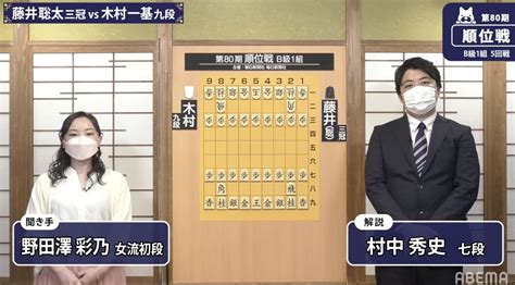 Abema将棋ch（アベマ） On Twitter アベマ将棋 将棋めし 📺ただいま放送中📺 第80期 順位戦 B級1組 第5回戦