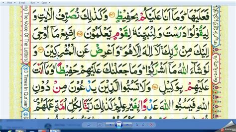 Para Surah Al Anam Lessan