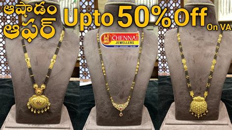 Chennai Shopping Mall Ashadam Offer Long Blackbeads With Price Long