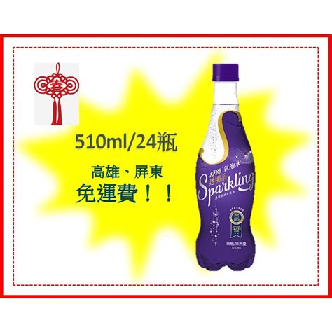 舒跑】透明系氣泡水的價格推薦 2024年9月 比價比個夠biggo