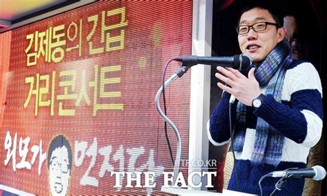 원세나의 연예공ː감 대표 말꾼 김제동 토크의 날개를 활짝 펴라 네이트 연예