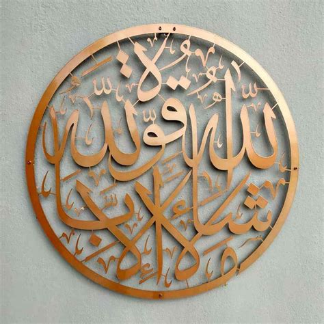 MashAllah Islamic Metal Wall Art Copper – Islamicwallartstore