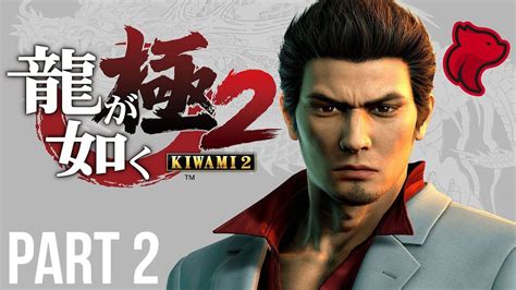 Yakuza Kiwami Walkthrough Gameplay Let S Play Part Youtube