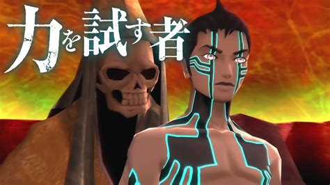 Shin Megami Tensei III Nocturne HD Remaster Receives Second Japanese