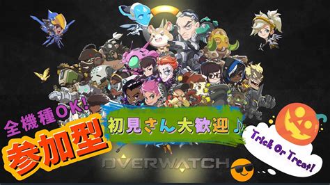 【ow2】【参加型】 まったりアンランクやります！22時メンシ限定映画配信 オーバーウォッチ2 Overwatch2 Ow2 Youtube