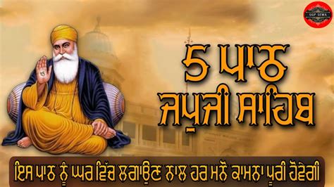 Japji Sahib Path Nitnem Bani Gurbani Shabad Kirtan Youtube