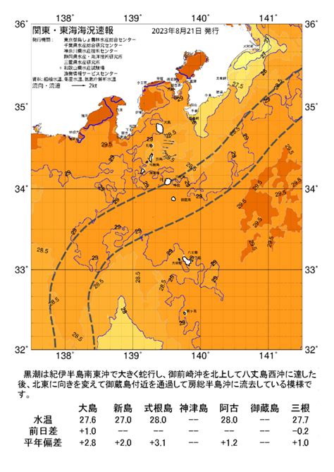 海の天気図2023年8月21日 東京都島しょ農林水産総合センター