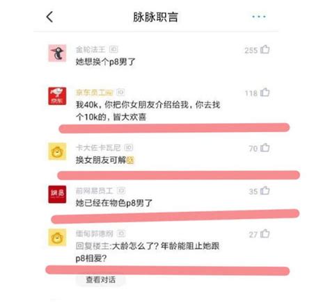 程式設計師月薪2萬4，卻被女友嫌棄工資低 網友：換個就好了 每日頭條