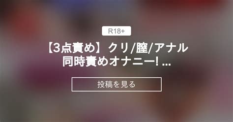 【広瀬ゆう】 【3点責め】クリ 膣 アナル 同時責めオナニー ガチ3回イキ 広瀬ゆう Yu Hirose＋all Fans 広瀬