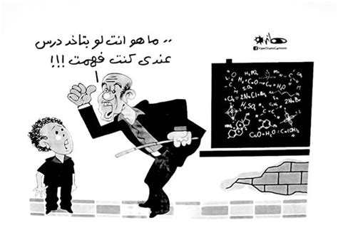 كاريكاتير مافيا الدروس الخصوصية في مواجهة النظام التعليمي الجديد