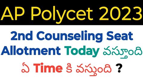 Ap Polycet 2023 2nd Counseling Seat Allotment Release Time In Telugu