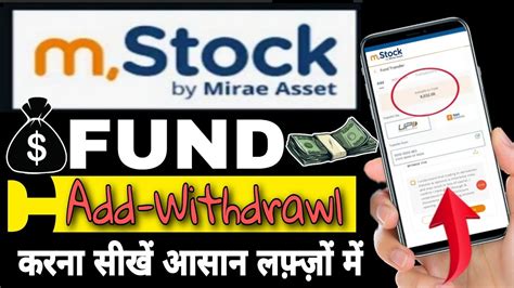 How To Add Withdrawl Fund In M Stock App M Stock Me Paise Kaise Add