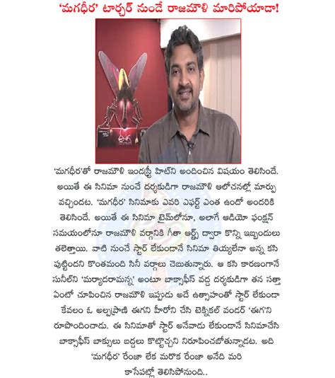 director rajamouli,eega movie,magadheera movie,geetha arts problems ...