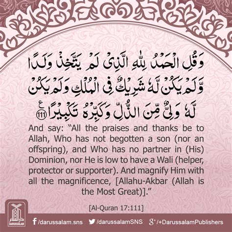 Surah Al Isra Ayat 111