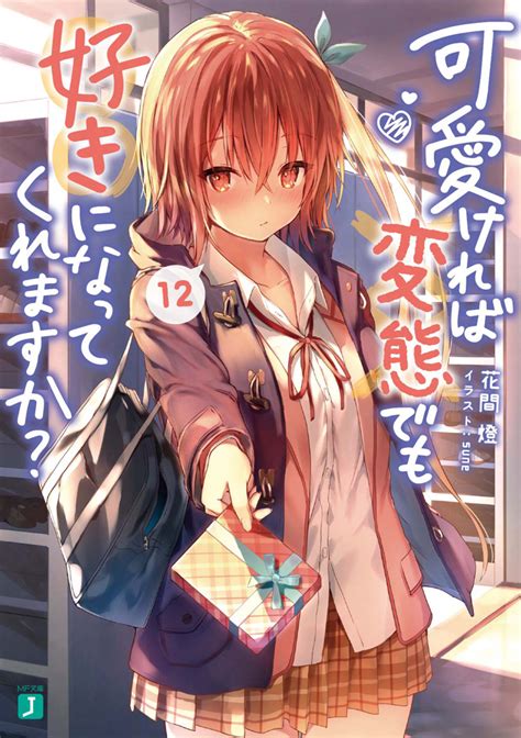 Las Novelas Ligeras Hensuki Revelan La Portada De Su Volumen