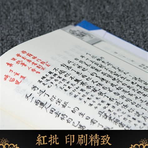 【新北書籍】脂硯齋重評石頭記庚辰本（全4冊）全套精裝繁體字影印手抄本曹雪芹原著脂硯齋評點紅樓夢古抄本16開古典名著書籍 露天市集 全台