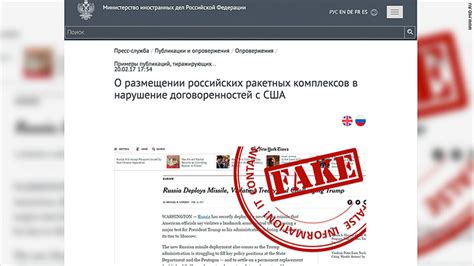 Russia Is Compiling A List Of Fake News By Foreign Media