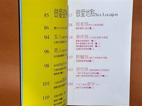 性愛指南 吼 別搞砸第一次 丁一 原水文化 Isbn：9789867069740【明鏡二手書 2008】 露天市集 全台最大的網路購物市集