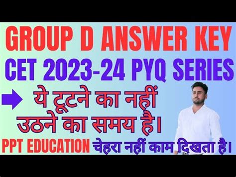 Haryana Group D Answer Key Coming Soon Haryana Cet Exam Pyq