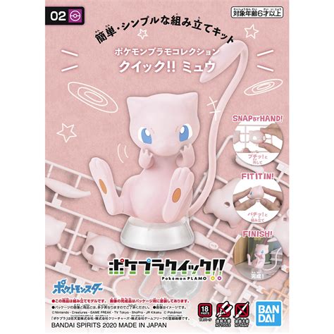 Box Damaged Chinese Box Art Pokemon Plamo Collection Quick Mew