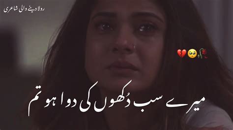 Urdu Poetry Sad Urdu Poetry Heart Touching Poetry Status Sad