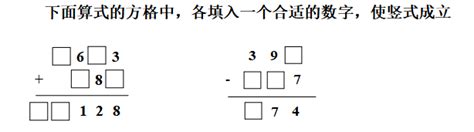 小学三年级数学填算式专项练习题及答案（五）填算式奥数网