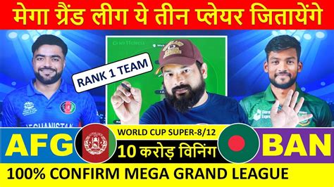 Aise Jeeta Jaata Hai Dream Ka Mega Grand League World Cup Super