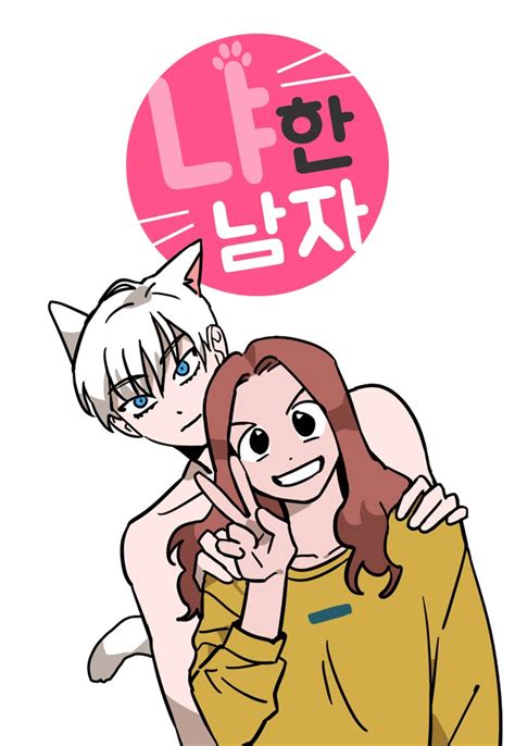 Meow Man Korean Webtoons Wiki Fandom