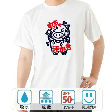 【楽天市場】おもしろ Tシャツ おもしろtシャツ 面白いtシャツ ふざけtシャツ メッセージ メッセージtシャツ メンズ レディース 名言 格言 語録 プレゼント ギフト 文字tシャツ ネタt